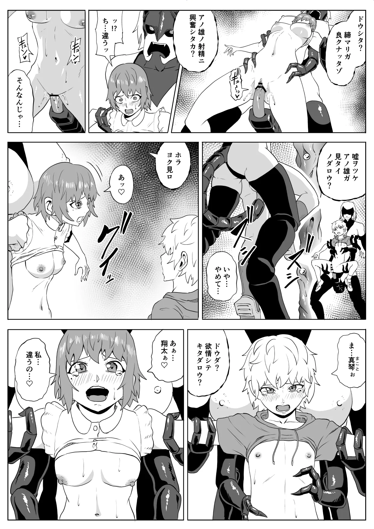 Touma Butai Rokka Katsubō no Mayu 2 page 6 full