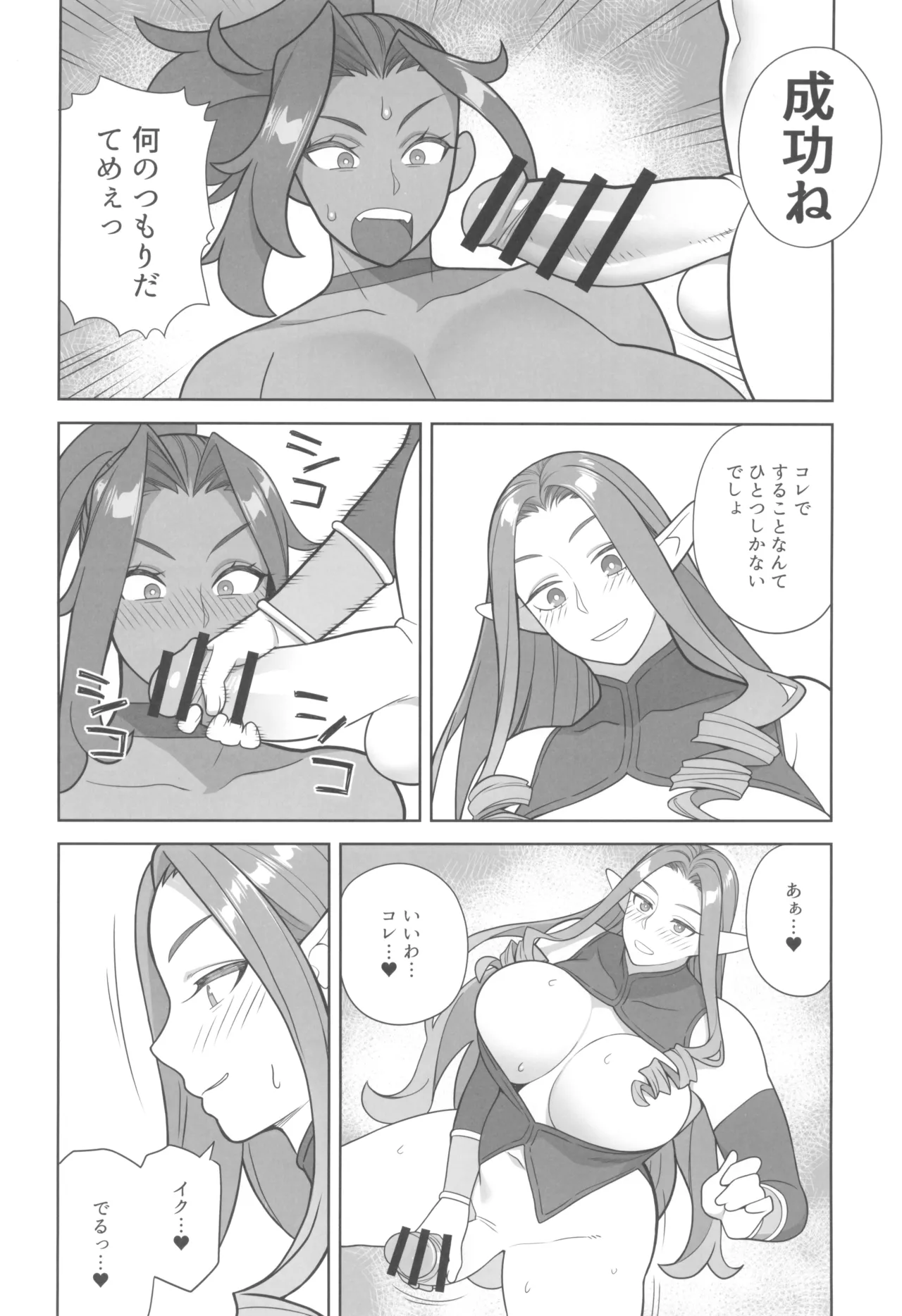 Majo to Okashira page 10 full