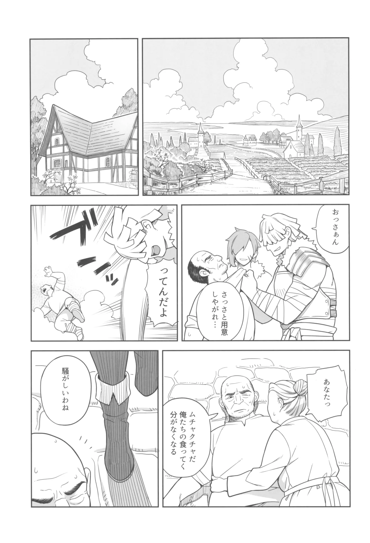 Majo to Okashira page 3 full