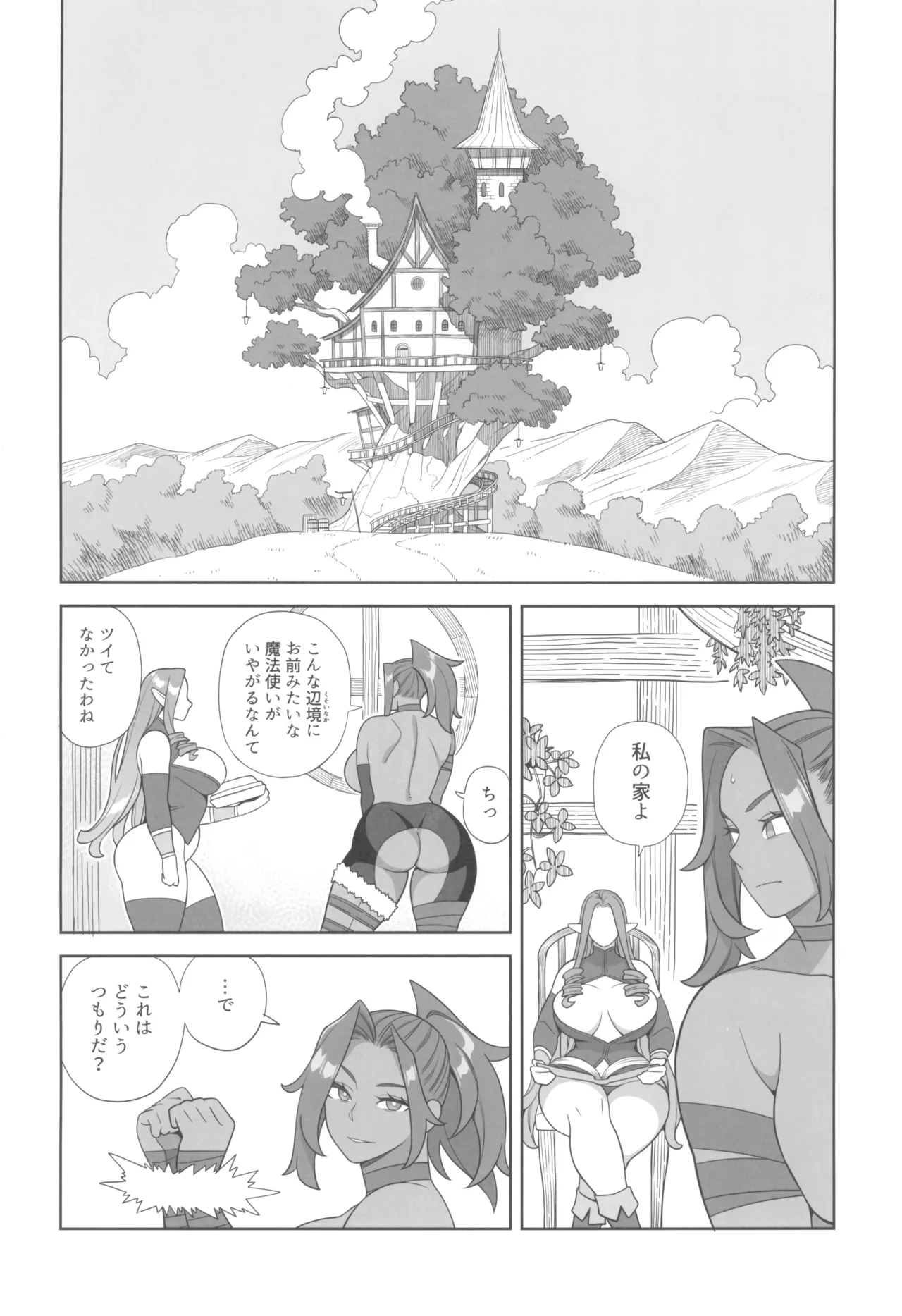 Majo to Okashira page 8 full