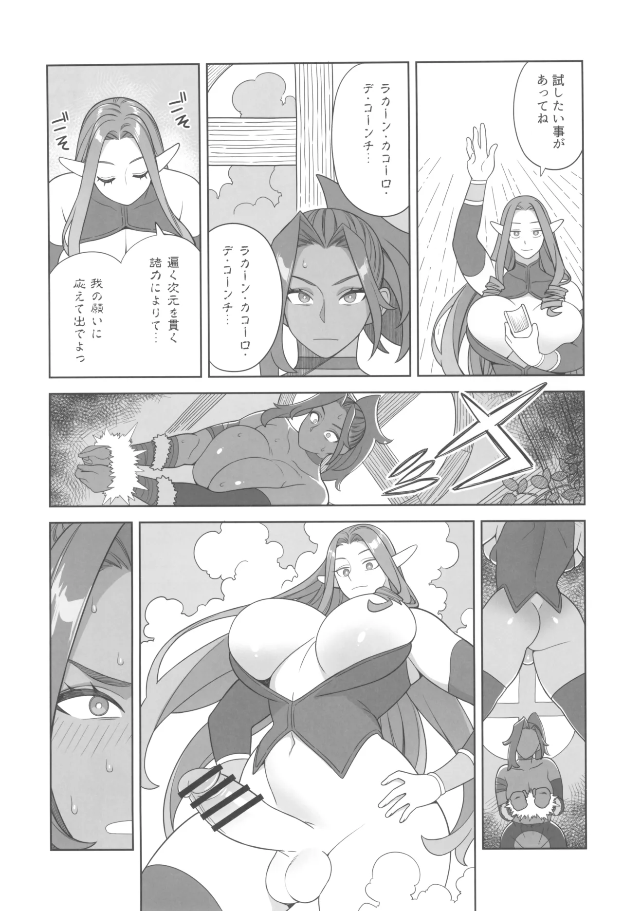 Majo to Okashira page 9 full