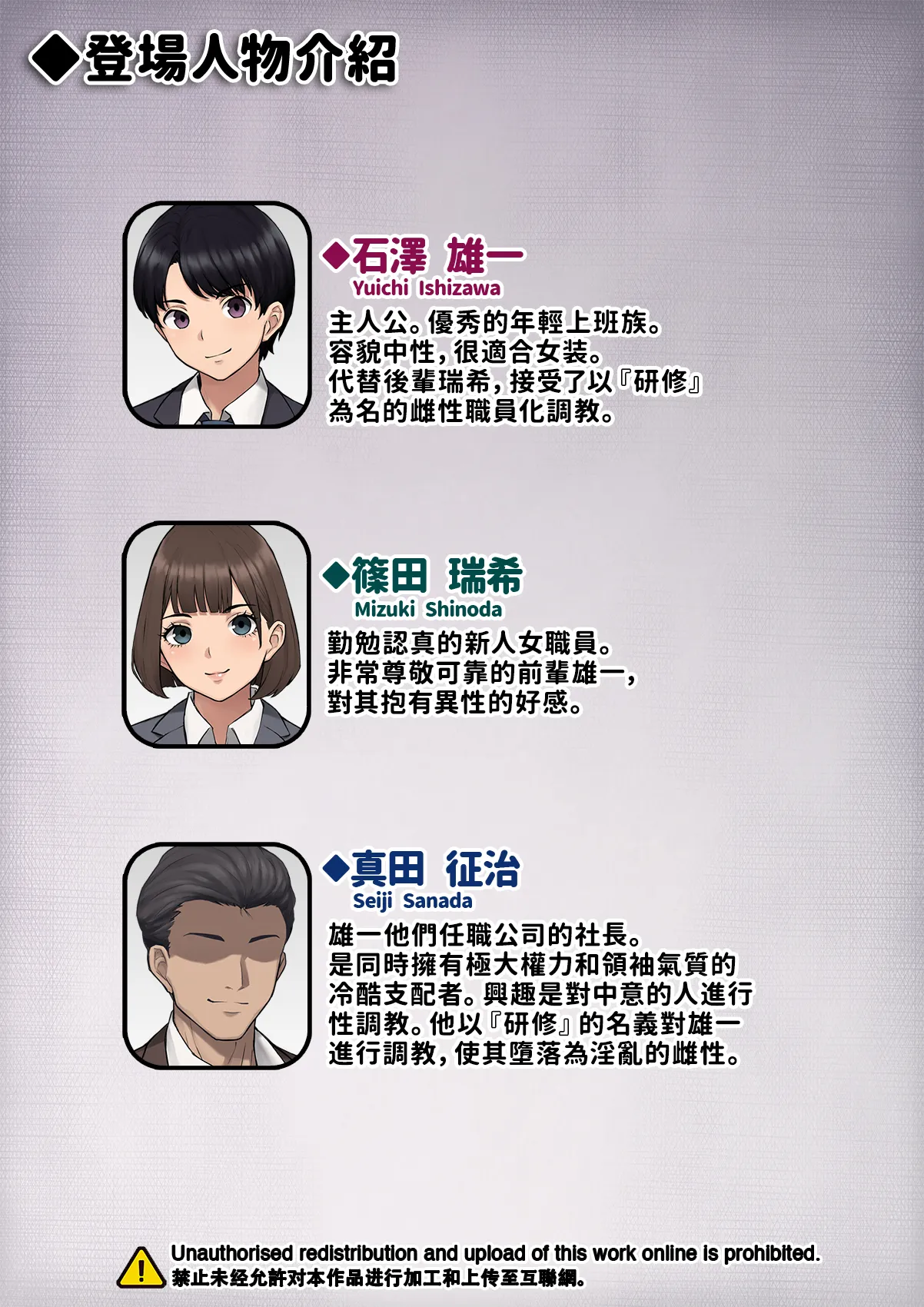 Dansei shikkaku 〜 josō mesu shain ni ochita kare no kōfukuna matsuro 〜 【chinese】 page 2 full