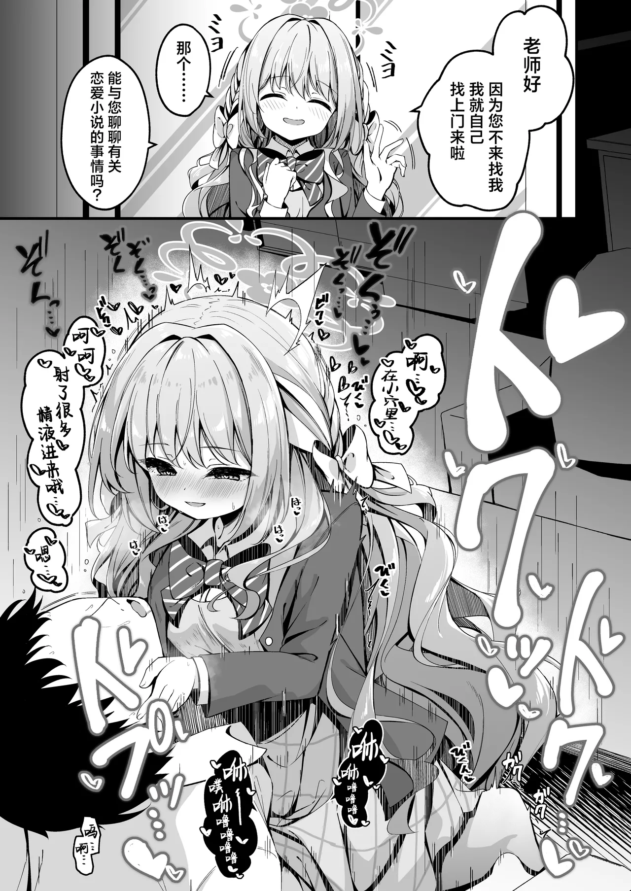 关于与美代聊小说太过舒服这档事 page 2 full