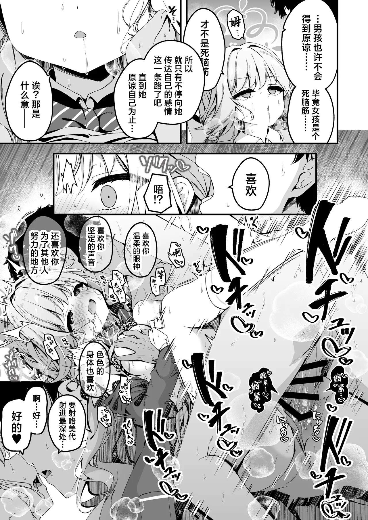 关于与美代聊小说太过舒服这档事 page 6 full