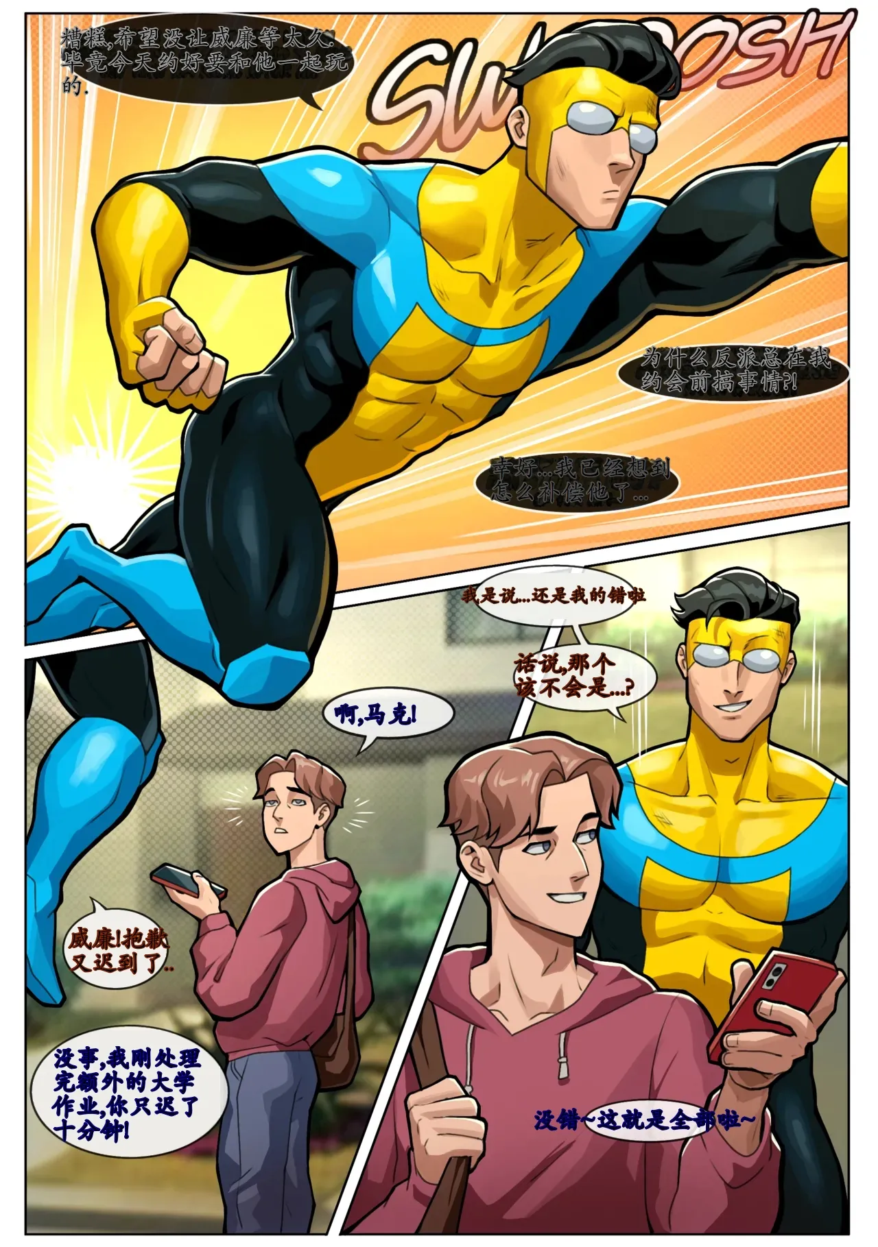 MARK X WILLIAM : Don't Get Caught page 2 full