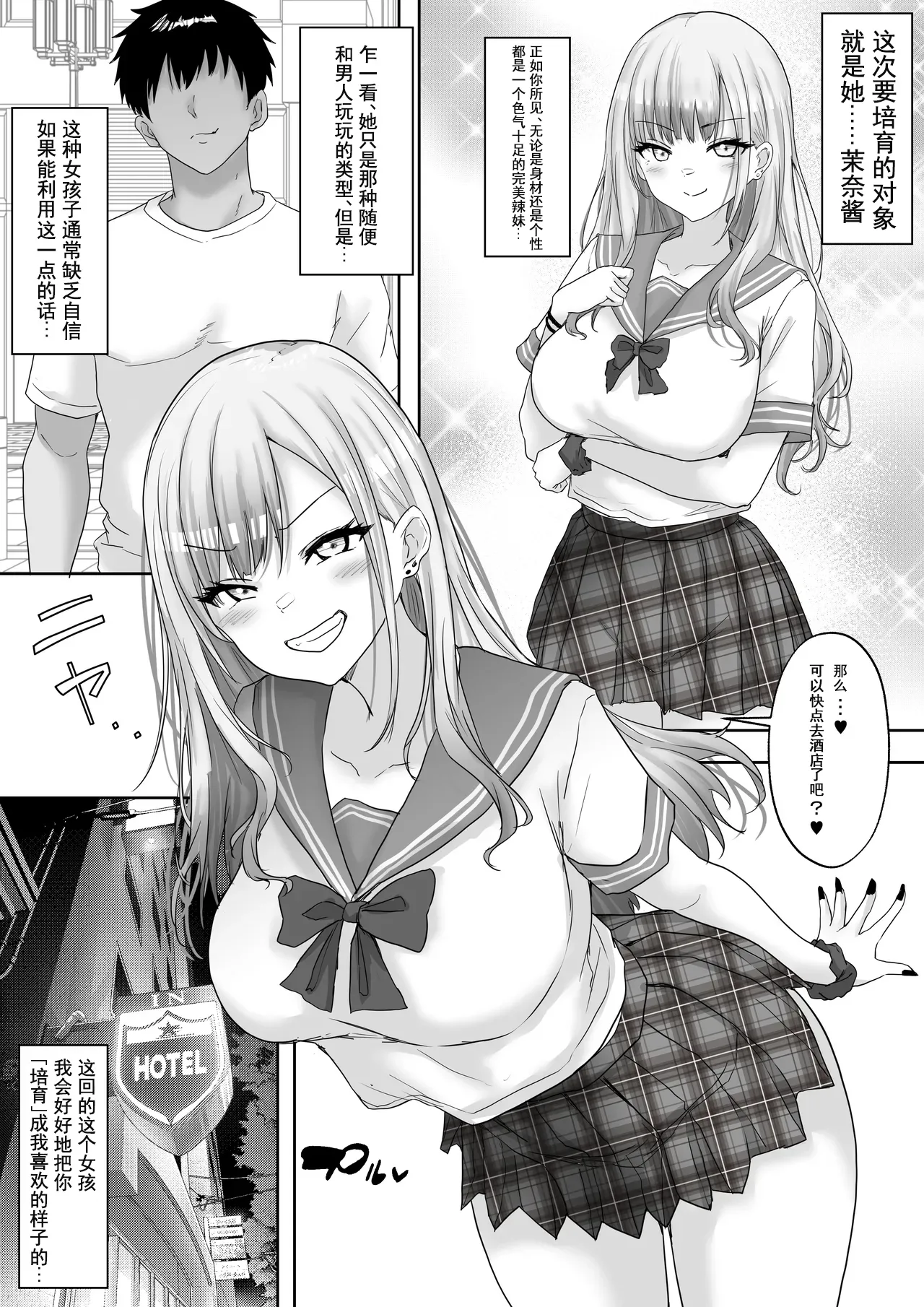 Matching Joshi Kousei no Ecchi na Seiikuki 2 Jishin Manman no Gal Joshi Kousei "Mana", Ai to Seieki de Mitashite, Hatsujou Mesu e to Otosu made~ page 5 full