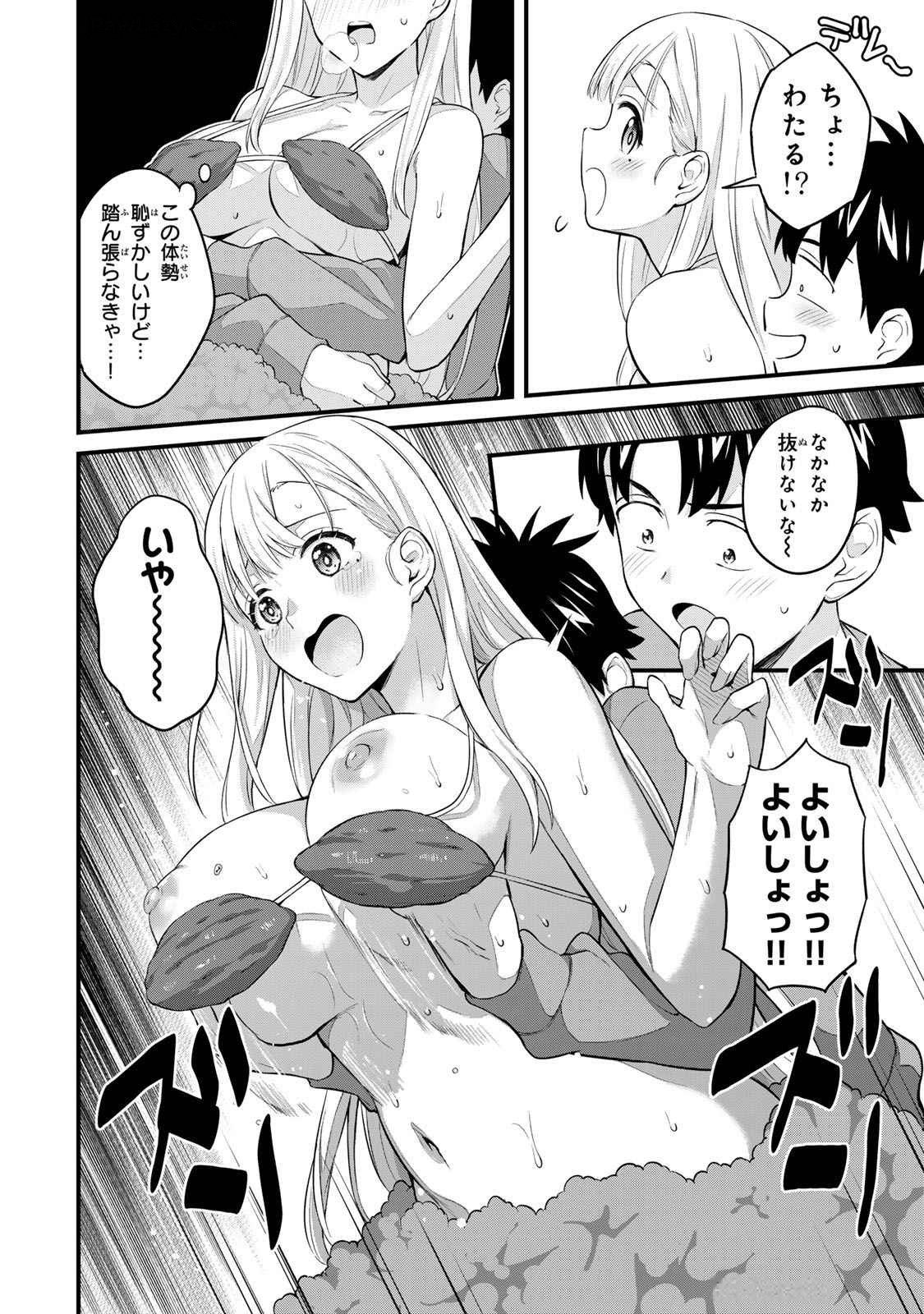 いけない！ルナ先生R 第04巻 page 10 full