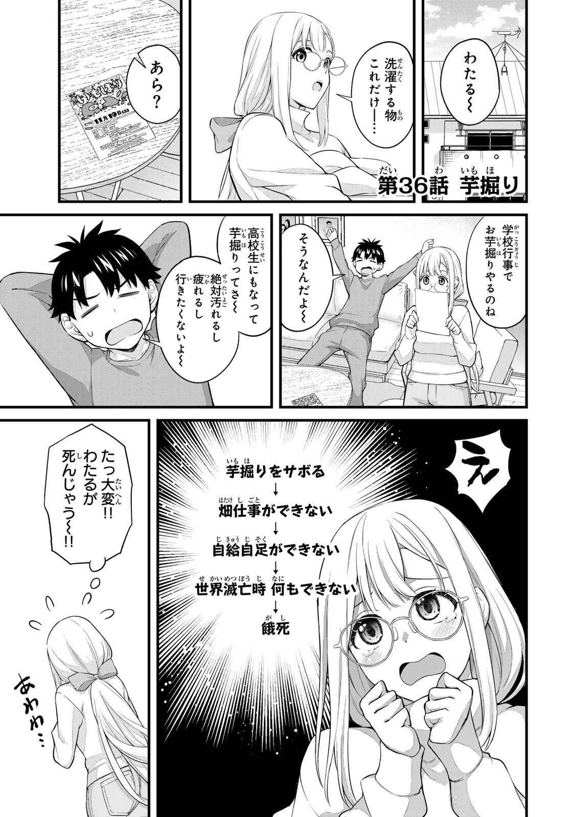 いけない！ルナ先生R 第04巻 page 5 full