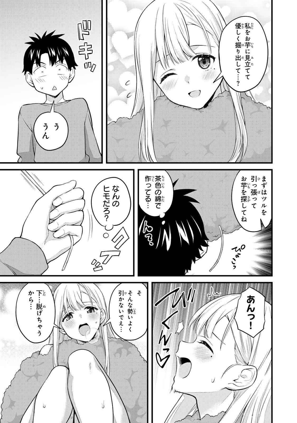 いけない！ルナ先生R 第04巻 page 7 full