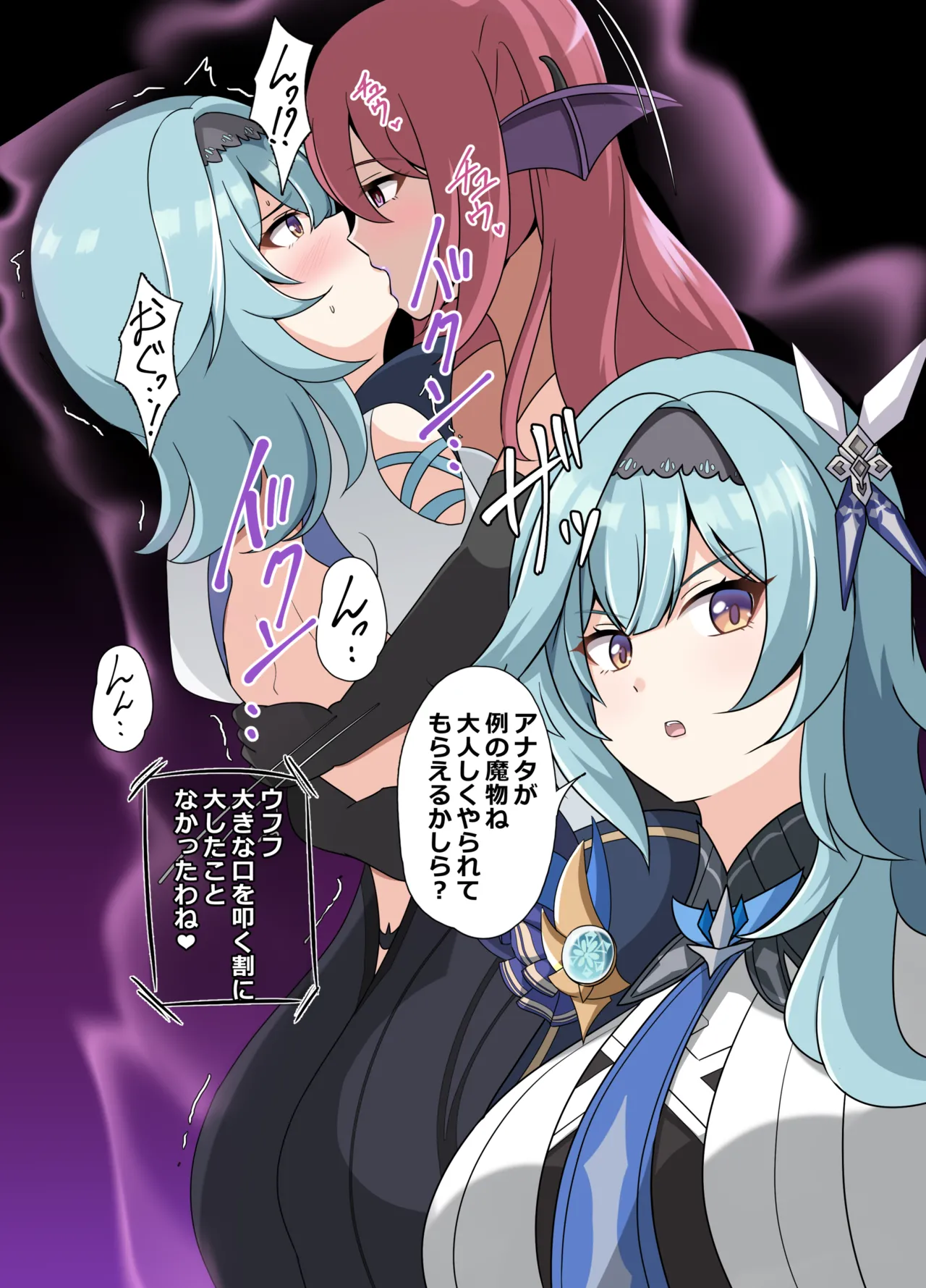 Bad End Situation page 10 full