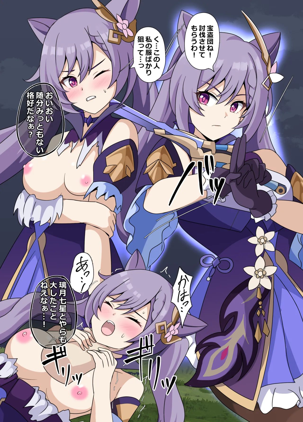 Bad End Situation page 2 full