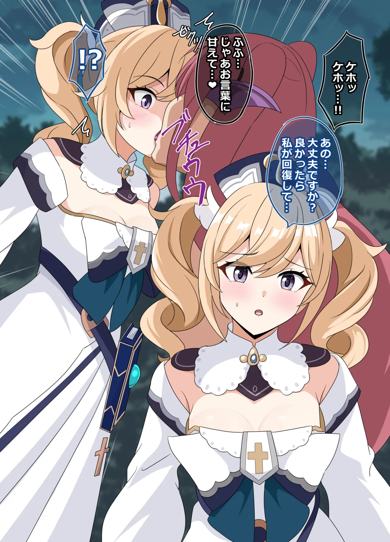 Bad End Situation page 6 full