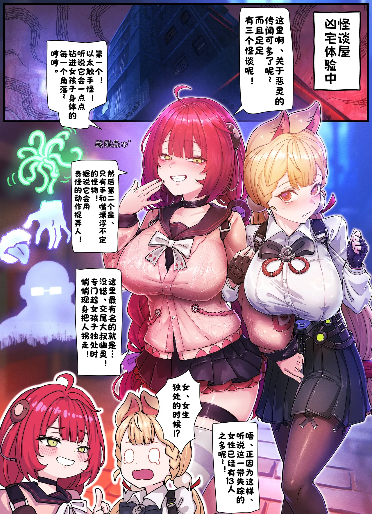 Z.Z.Z Gravure #3: Yuzuha & Alice page 2 full