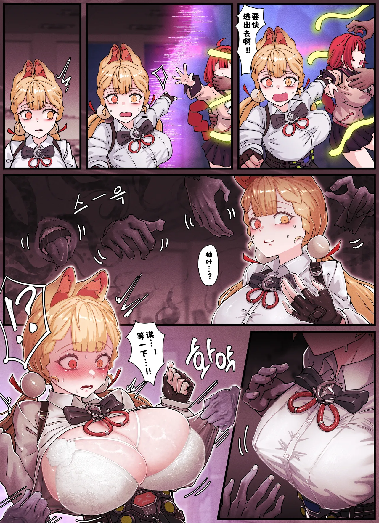 Z.Z.Z Gravure #3: Yuzuha & Alice page 4 full