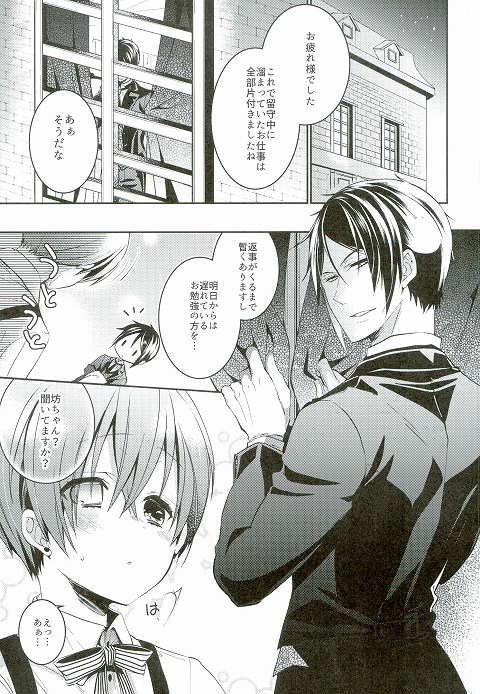 CARAMELISER page 2 full