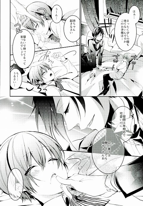 CARAMELISER page 5 full