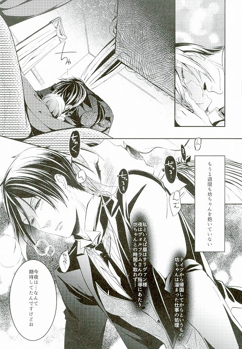 CARAMELISER page 6 full