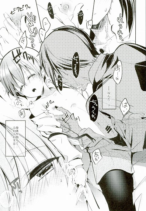 CARAMELISER page 8 full