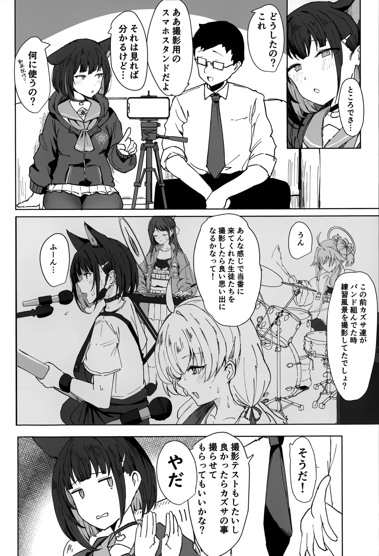 カズサドリップ page 3 full