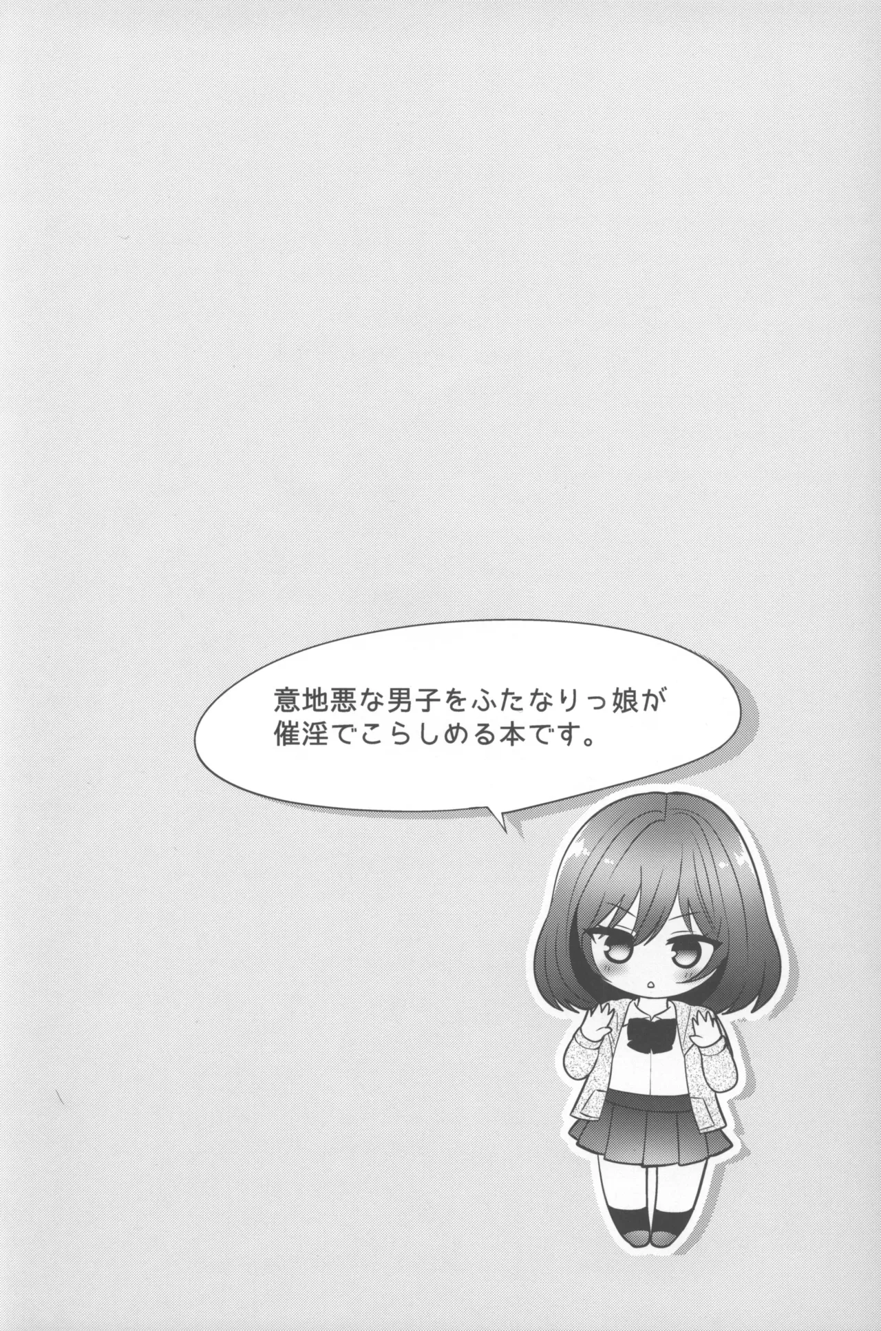 Futanari x Saiin x Danshikan page 3 full