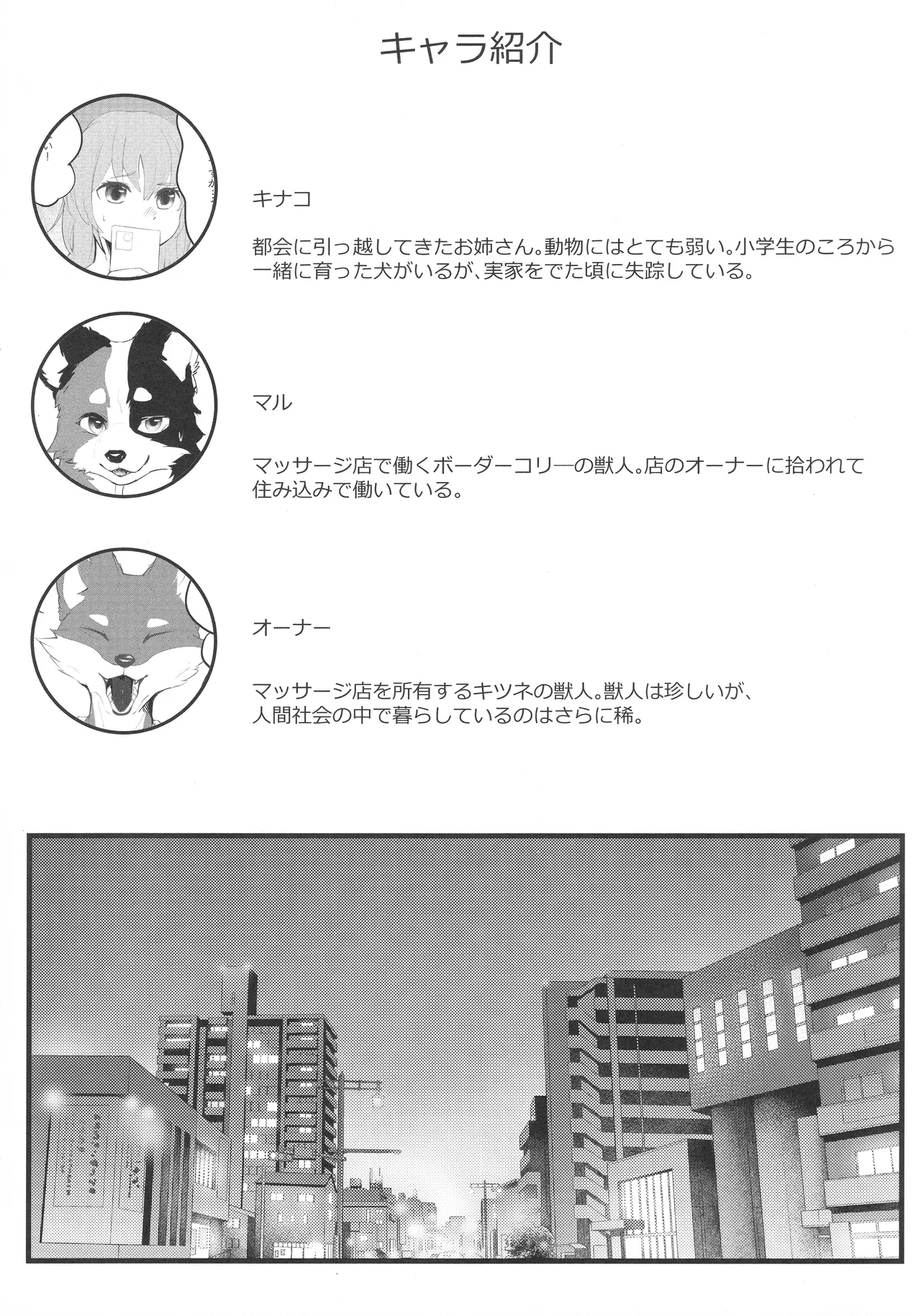 リフレイン・リフレッシュ page 2 full