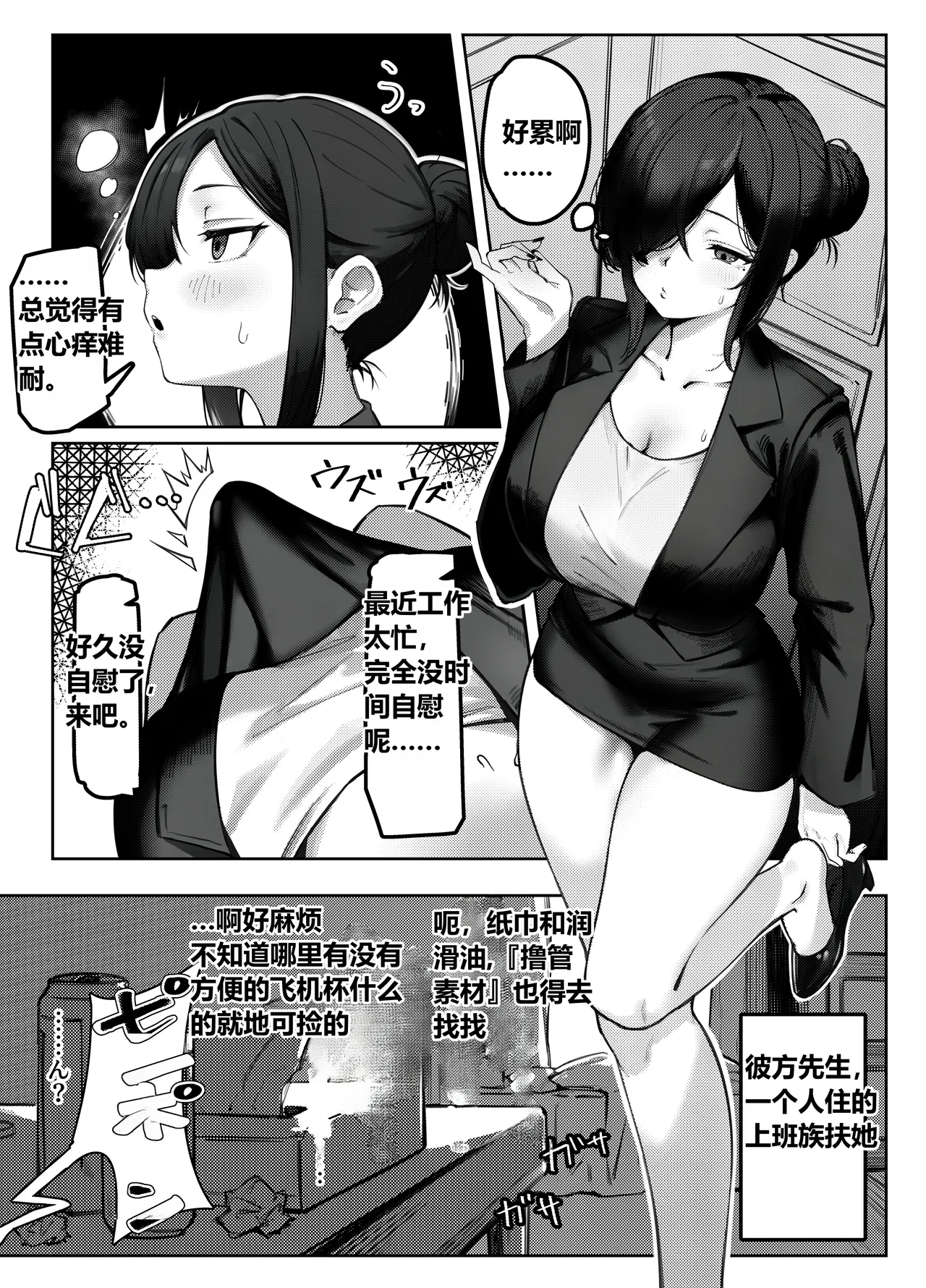 【wkc】  Kuuru na Futanari o Ane Sama ni Wakara Sareru Hon page 2 full