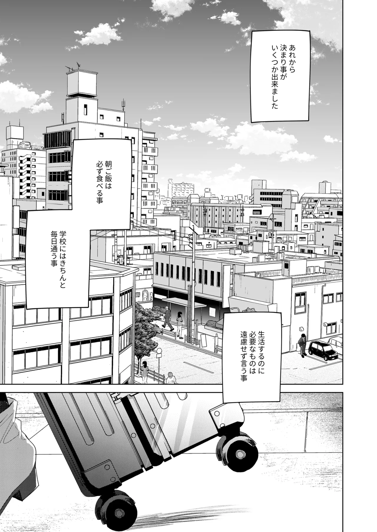 Watashi no Kamisama 3 page 4 full