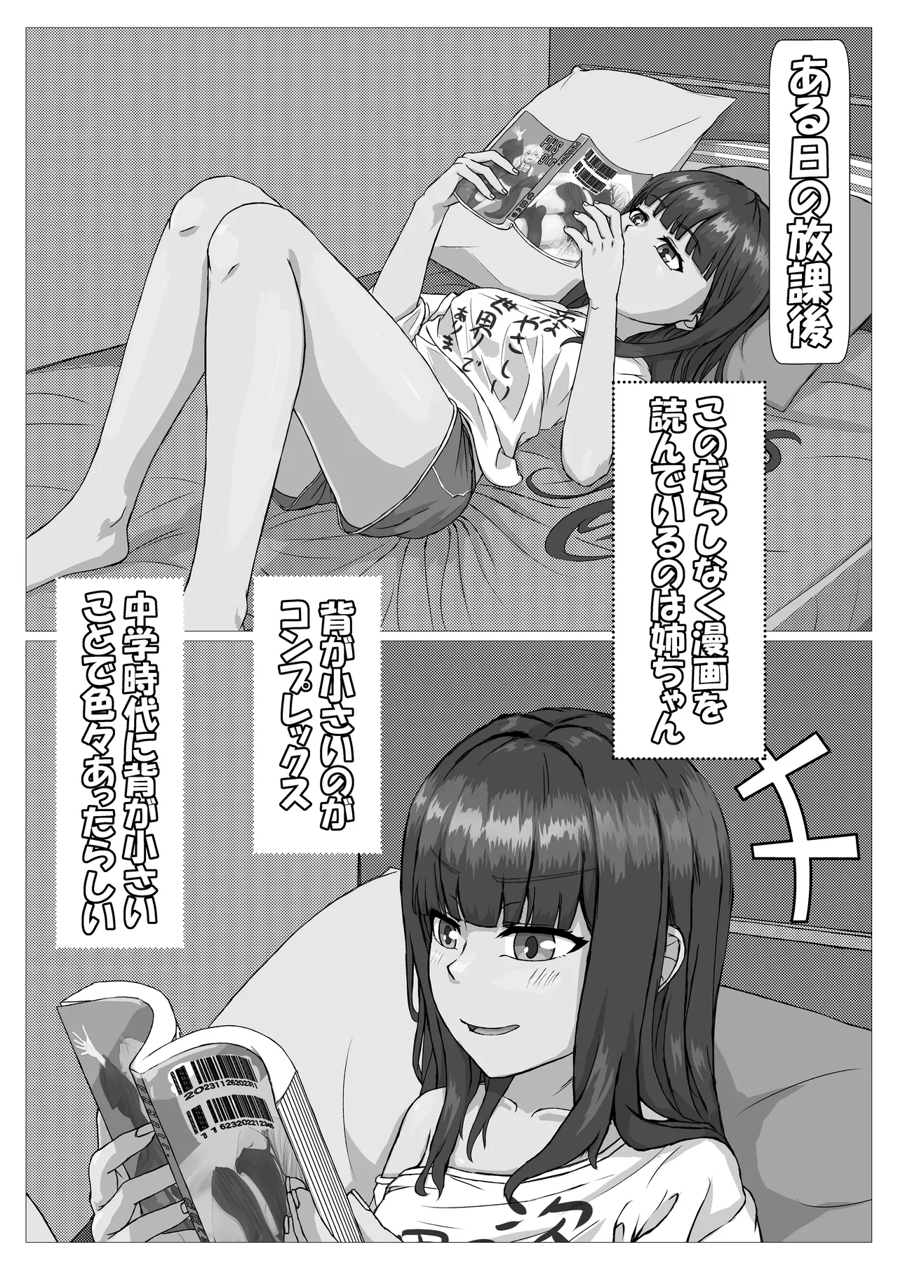 ○リな姉ちゃんとラブラブえっち page 3 full