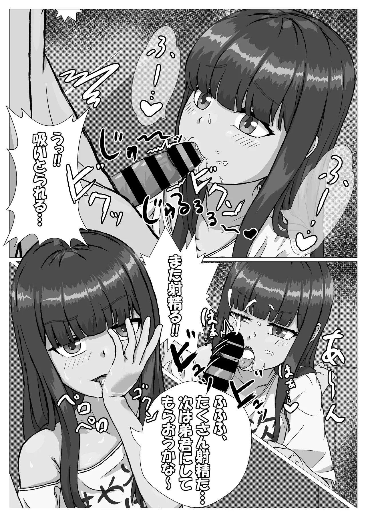○リな姉ちゃんとラブラブえっち page 8 full