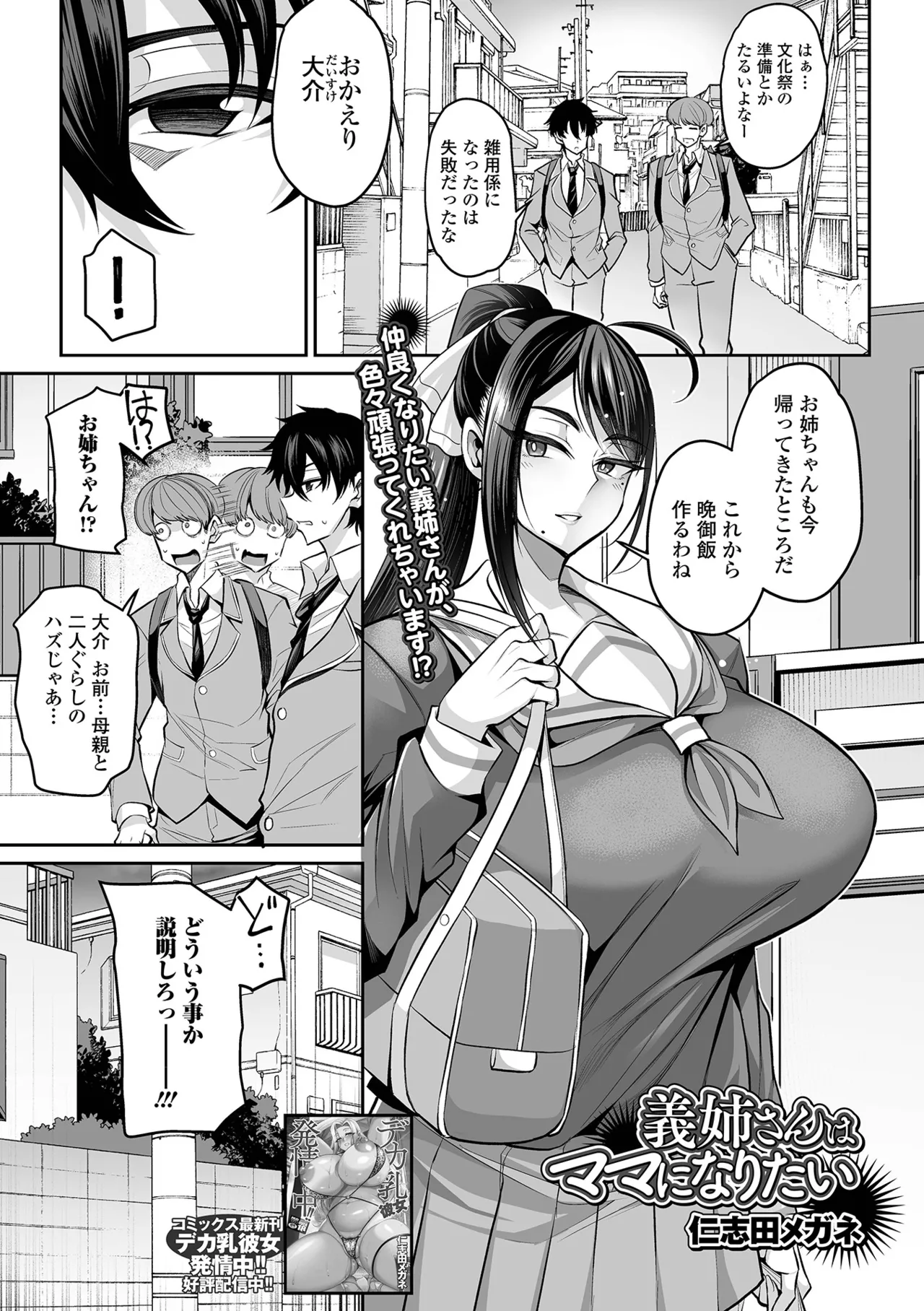 COMIC Shigekiteki SQUIRT!! Vol. 64 page 3 full