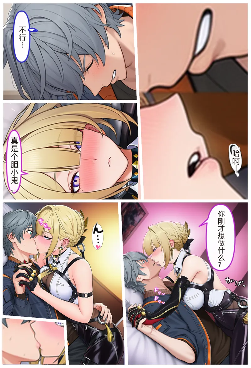 それぞれの思惑  AI漫画 page 3 full