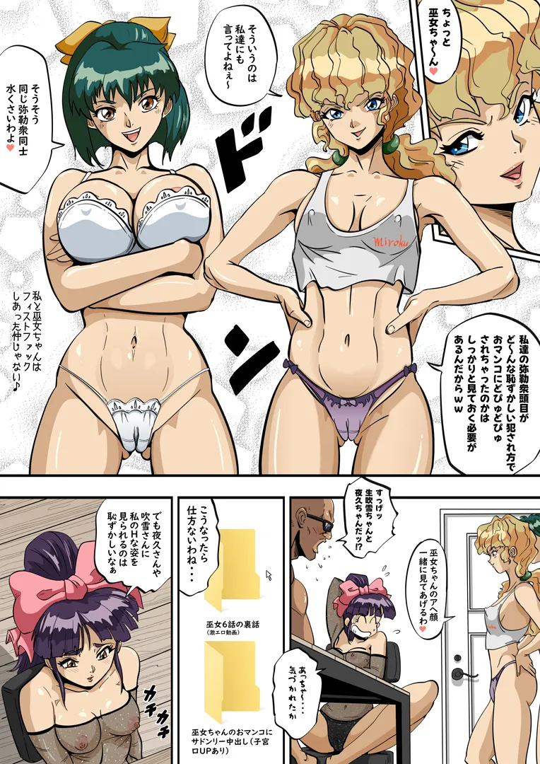 Injuu no Gakuen La Fille Bleue -Miko-chan ga Injuu Gakuen Fan ni Service shichau zo no Maki- page 5 full