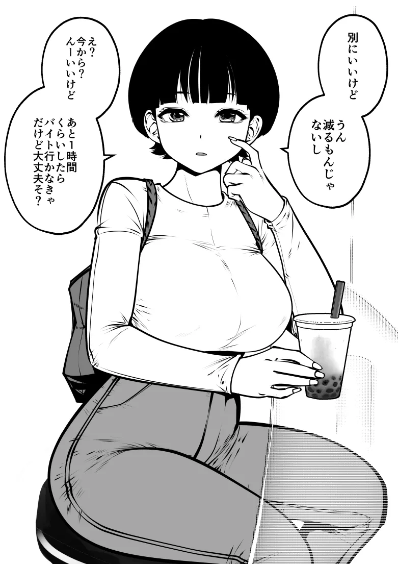 Kusunosean page 1 full