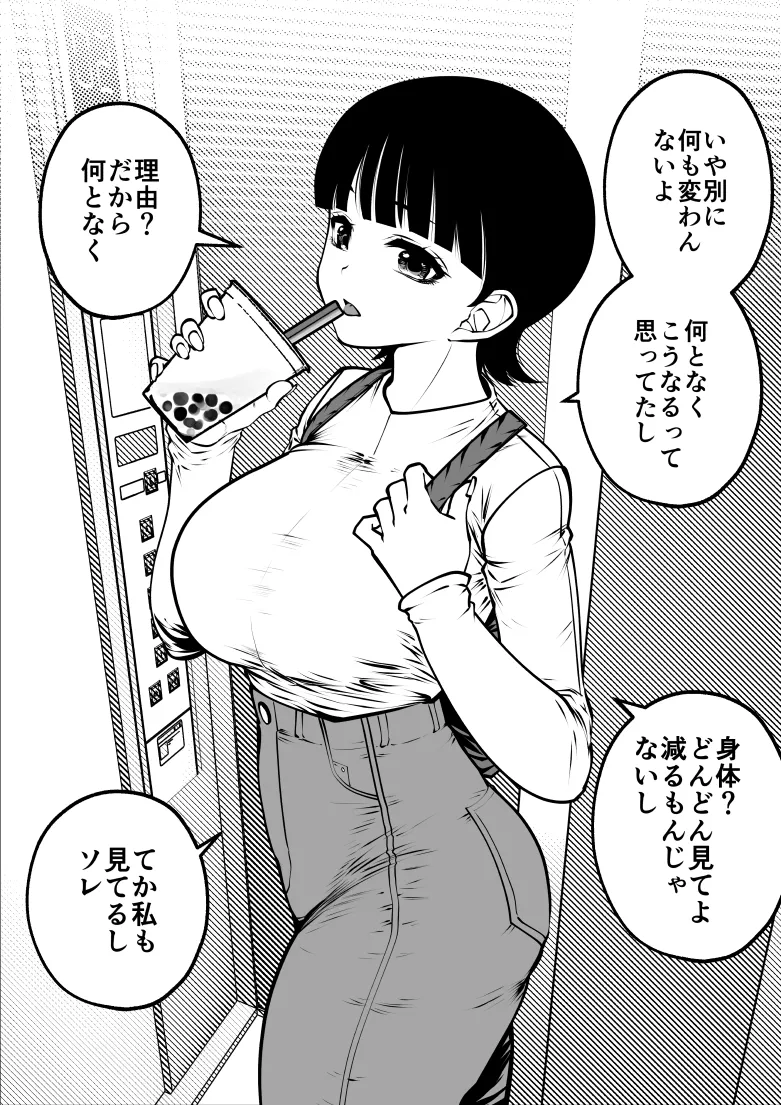 Kusunosean page 4 full