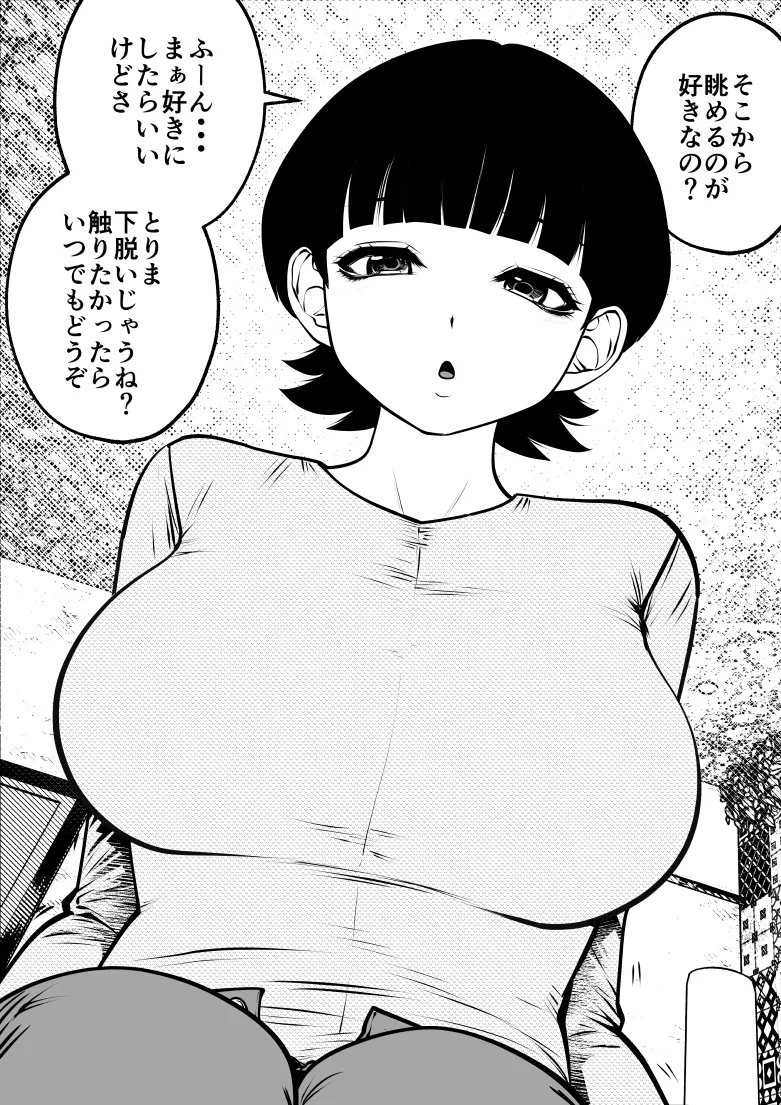 Kusunosean page 7 full