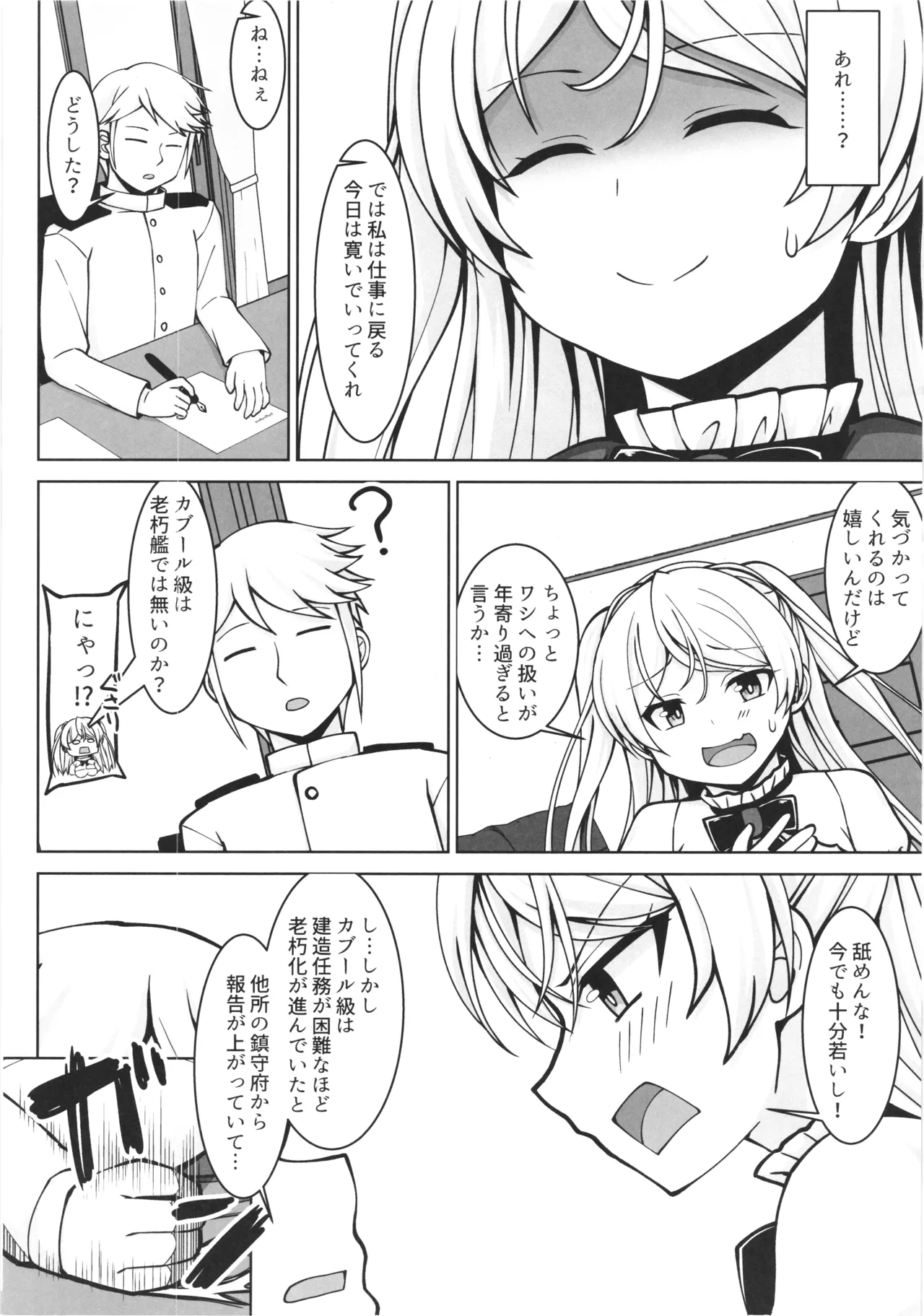 Cavour chan to icharabubotebaraecchi site sonomama kodomo wo unde morau hon page 4 full