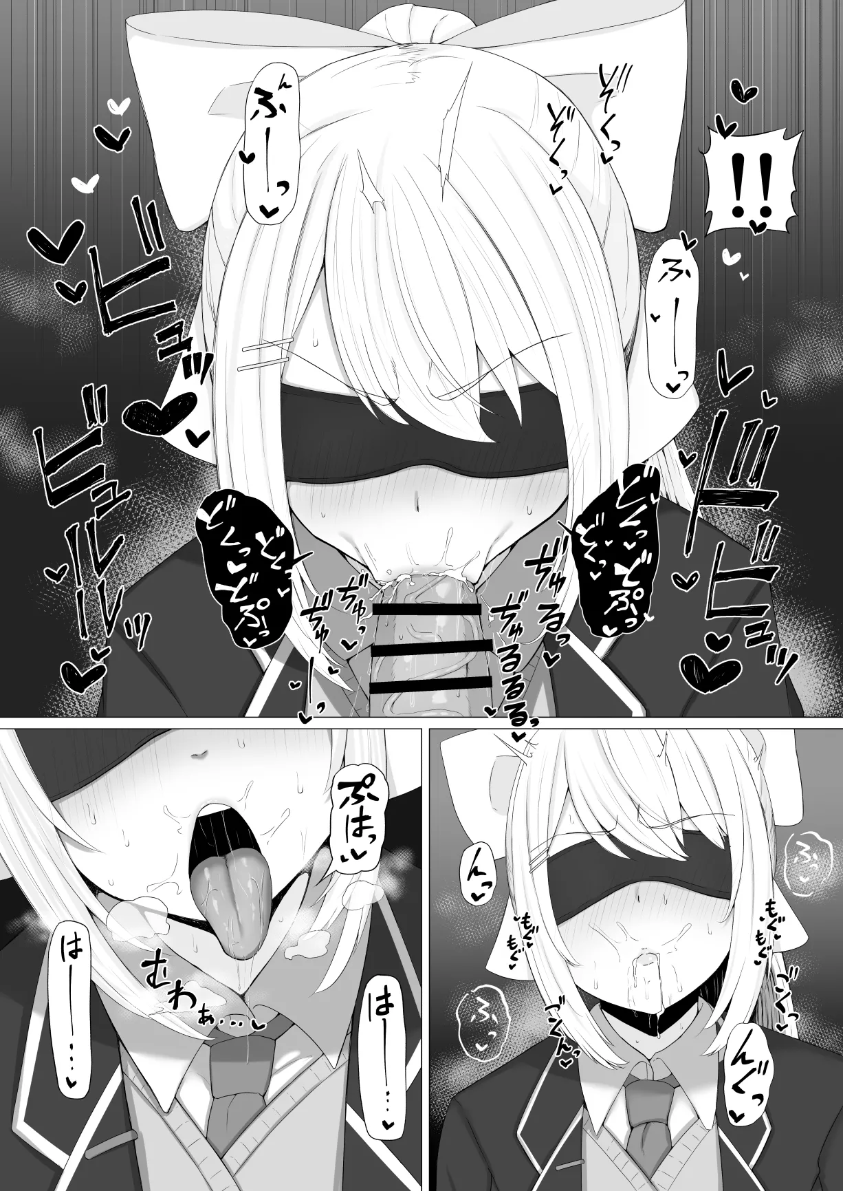 目隠しdr-n page 4 full