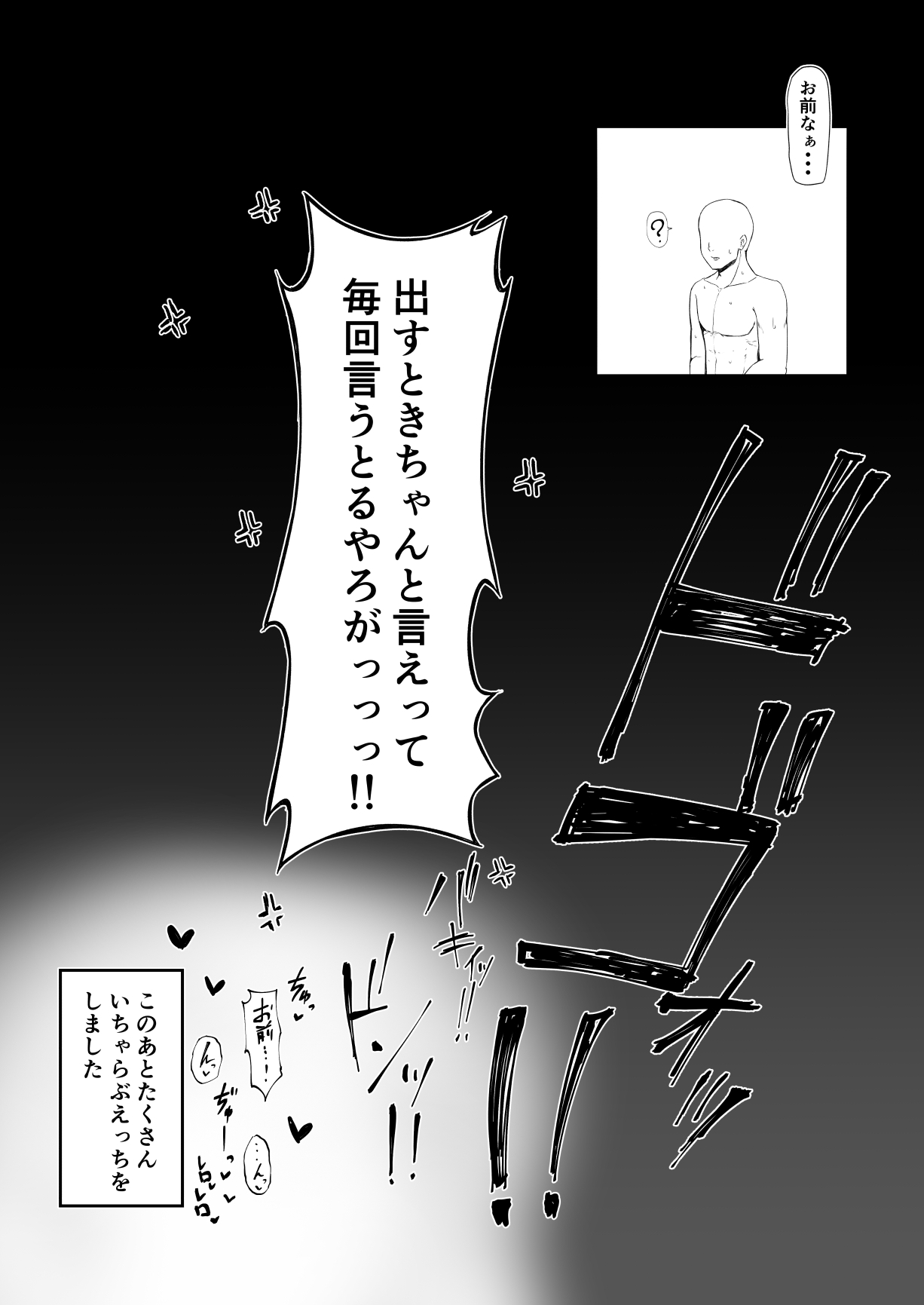 目隠しdr-n page 5 full
