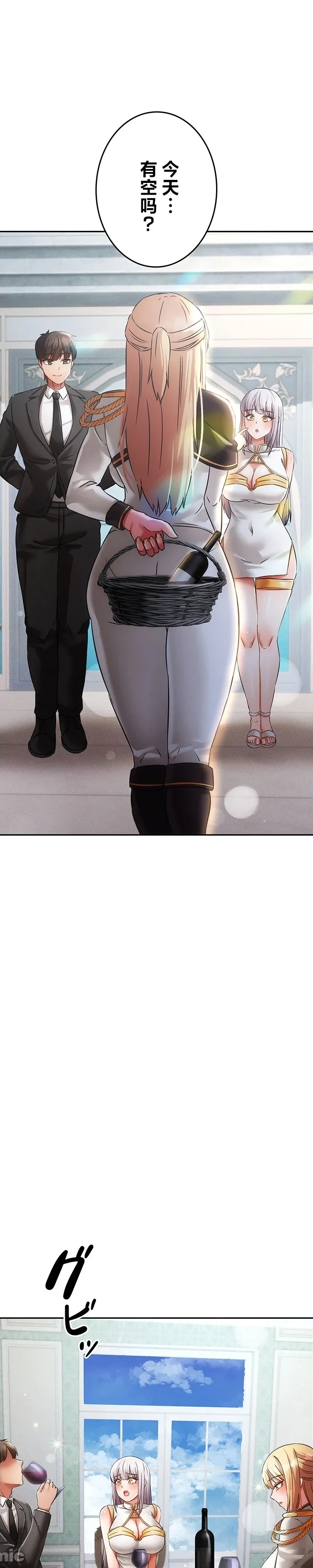 在貞操顛倒的世界裡攻略女性反轉人生35話 page 10 full