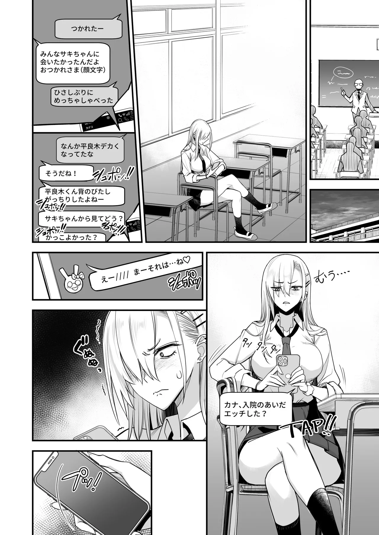 こんなイイコト。なな page 10 full