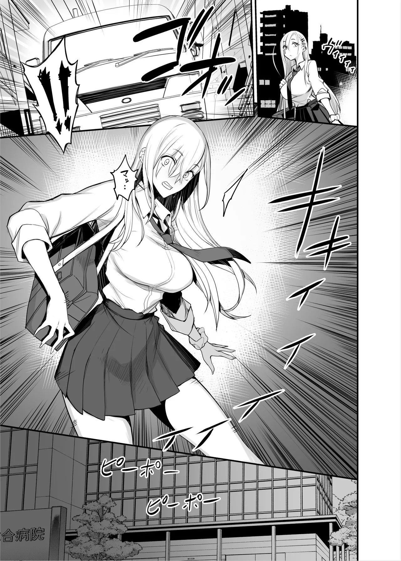 こんなイイコト。なな page 3 full