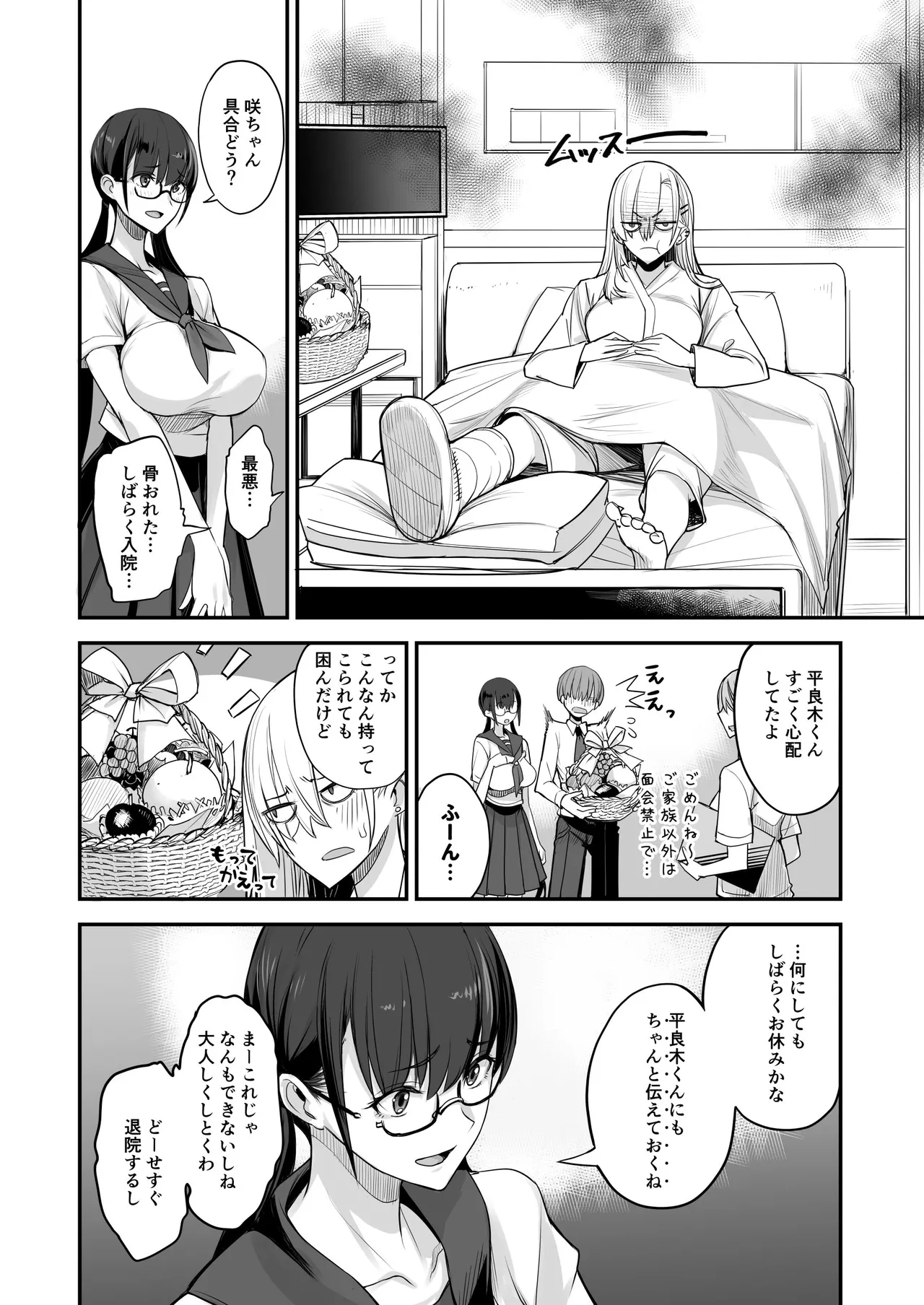 こんなイイコト。なな page 4 full