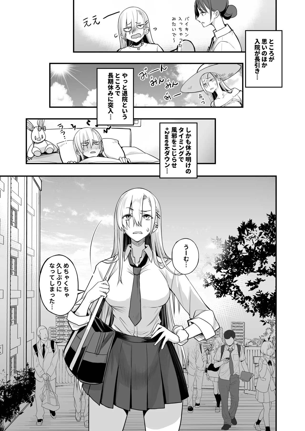 こんなイイコト。なな page 5 full