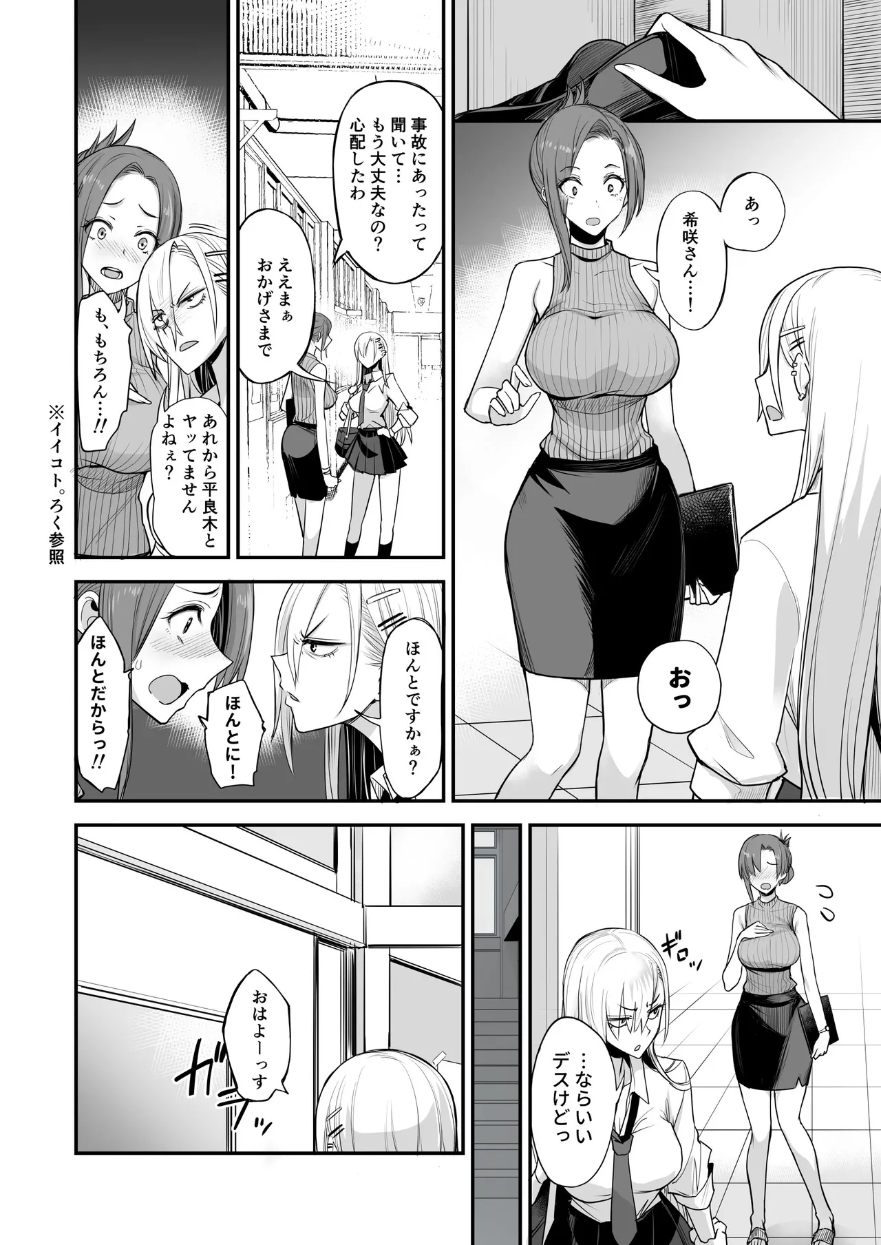 こんなイイコト。なな page 6 full