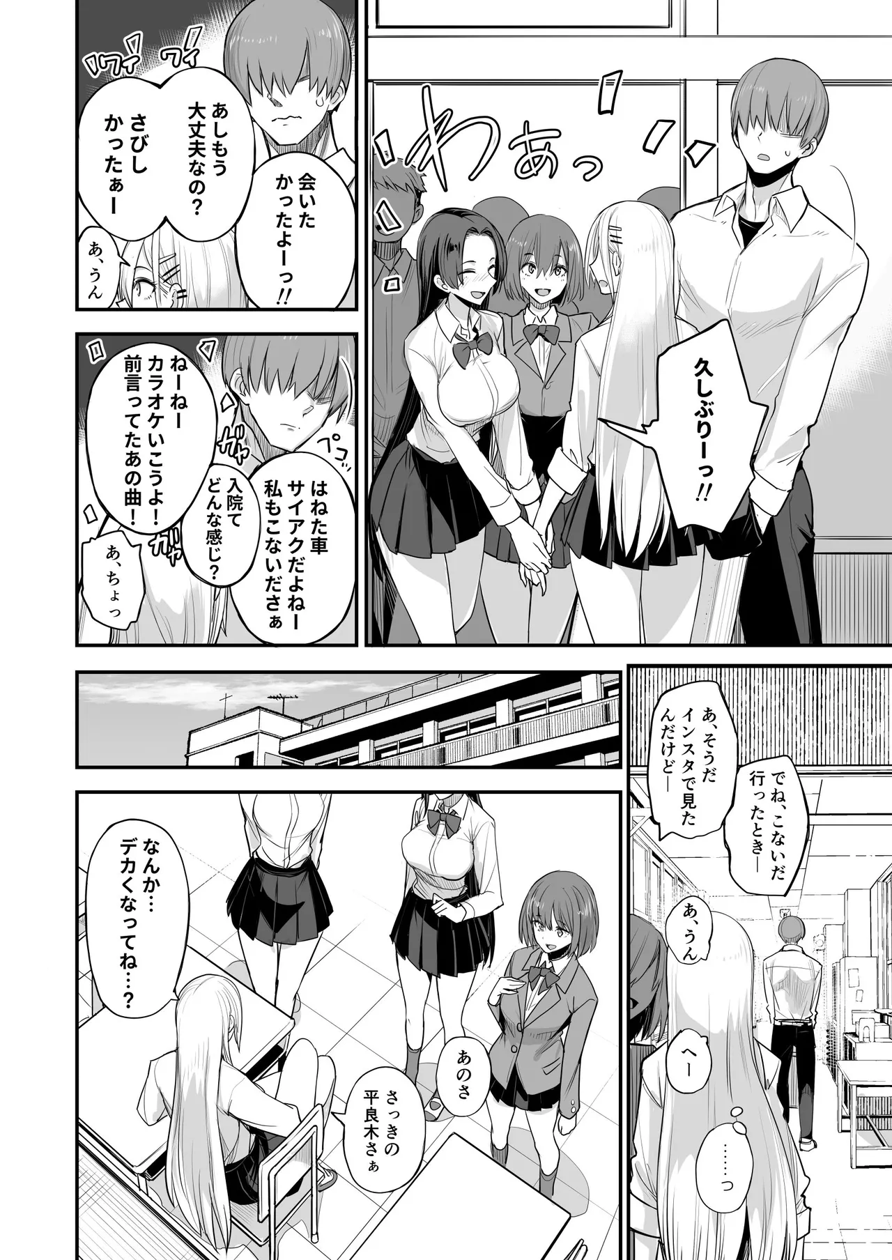 こんなイイコト。なな page 8 full