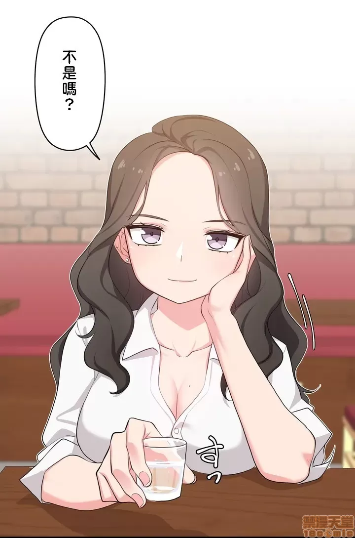 不可以跟青梅竹马做不能做的事吗 | Friends or F-buddies? 1-46 page 5 full