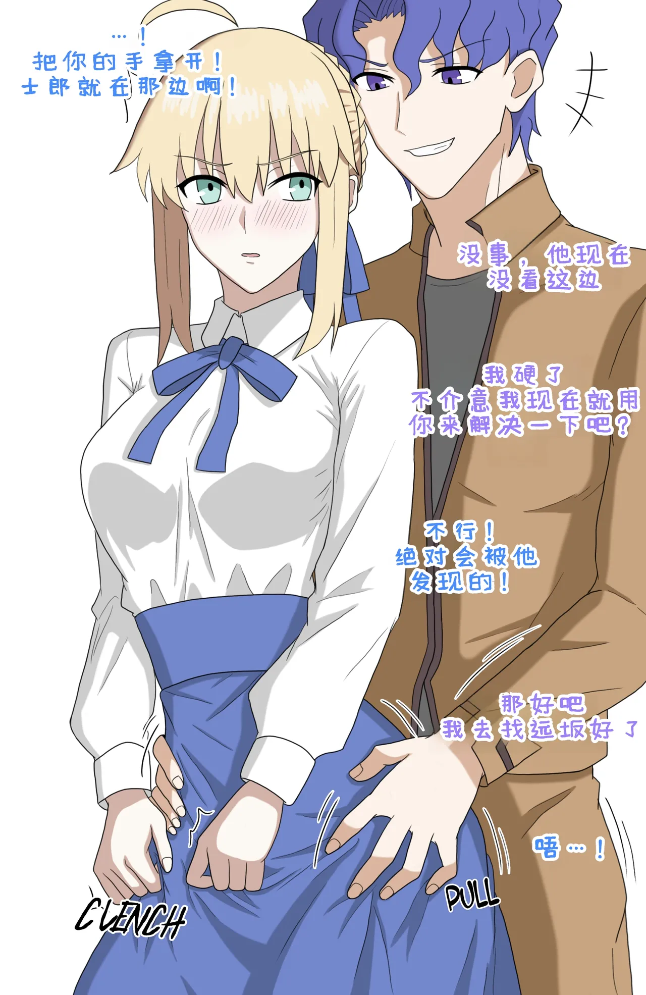 Nionzore-saber shinji ntr page 3 full