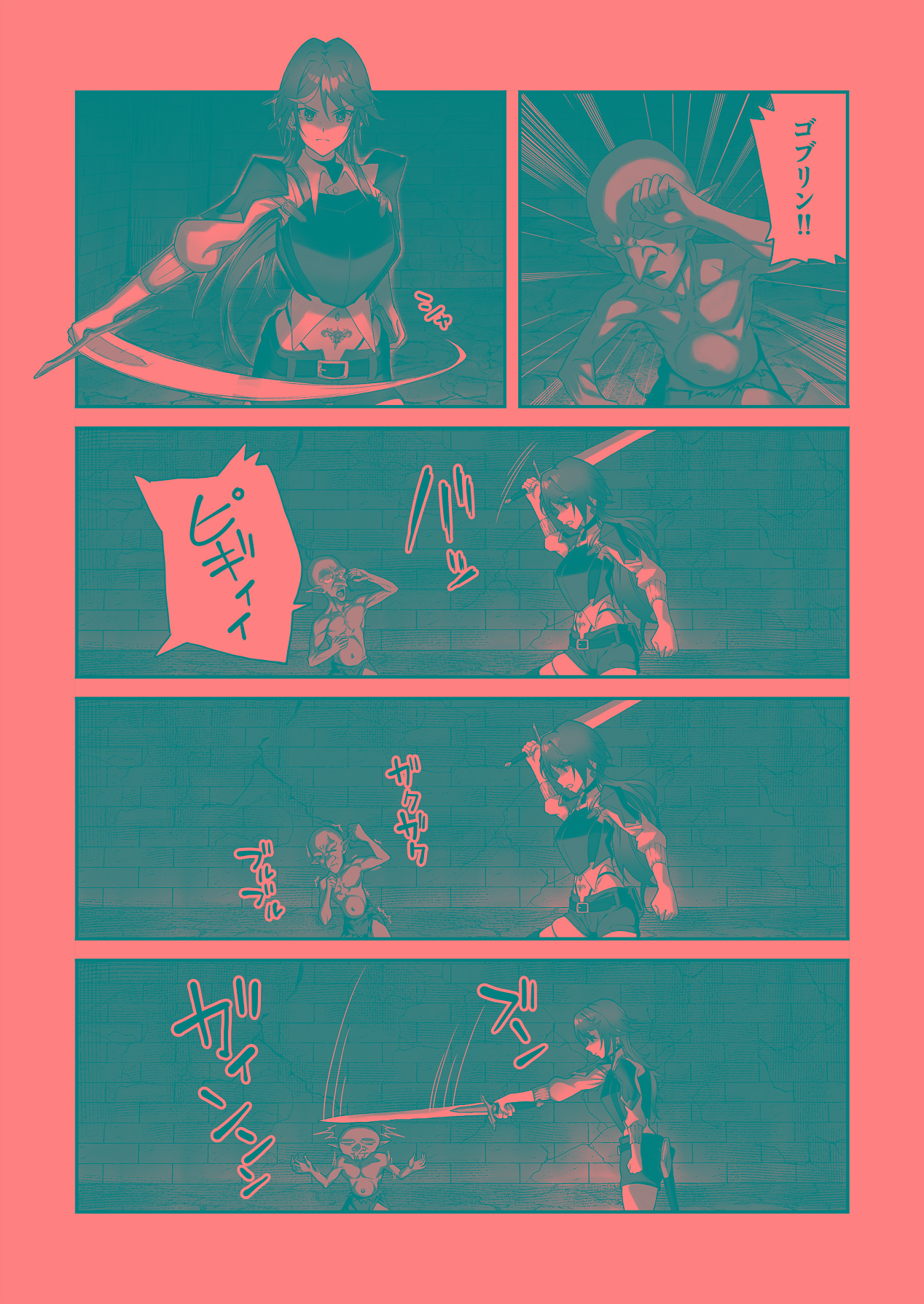 淫紋を付与されたからゴブリンを使った話 page 10 full