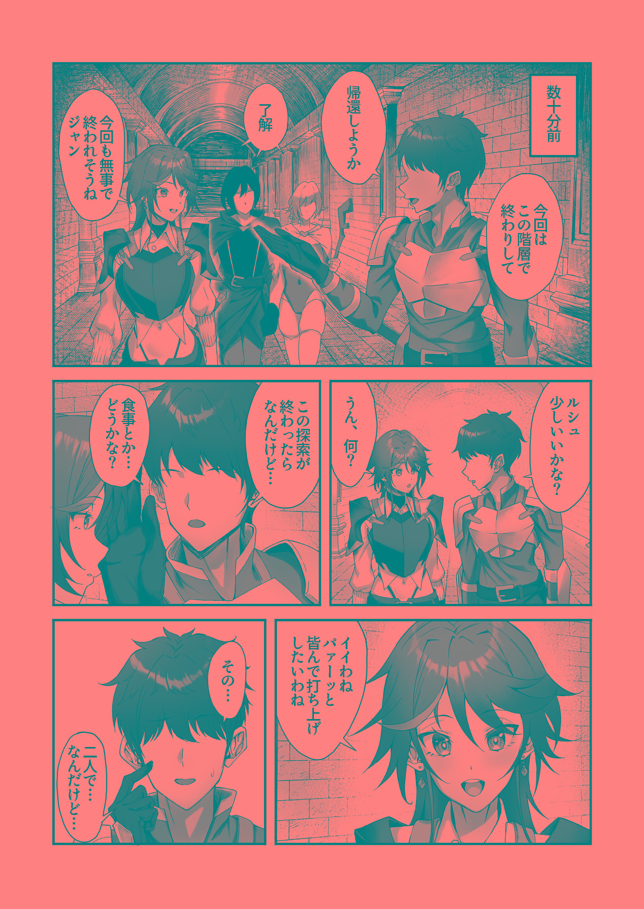 淫紋を付与されたからゴブリンを使った話 page 5 full