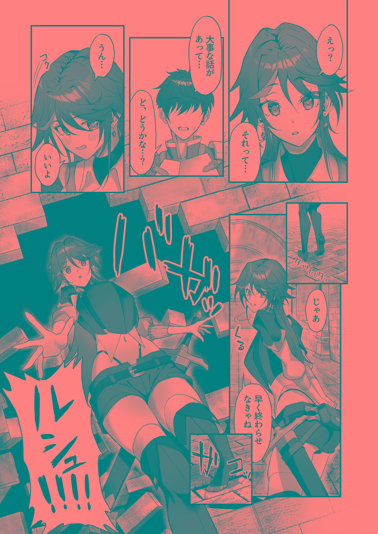 淫紋を付与されたからゴブリンを使った話 page 6 full
